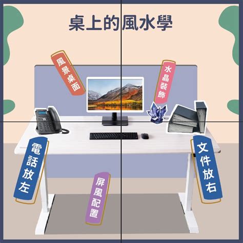 辦公桌左邊靠窗|辦公桌風水